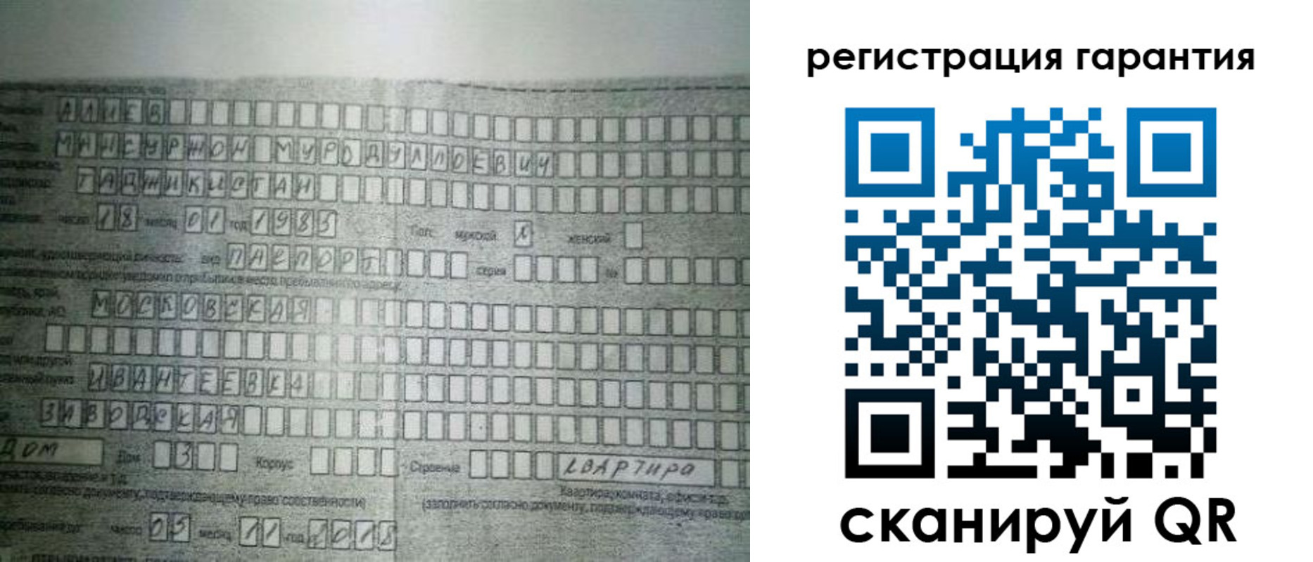 временная регистрация для всех в Ялуторовске
