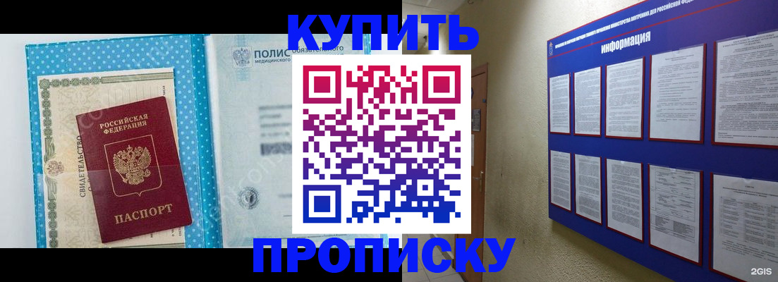 временная регистрация для всех в Ялуторовске