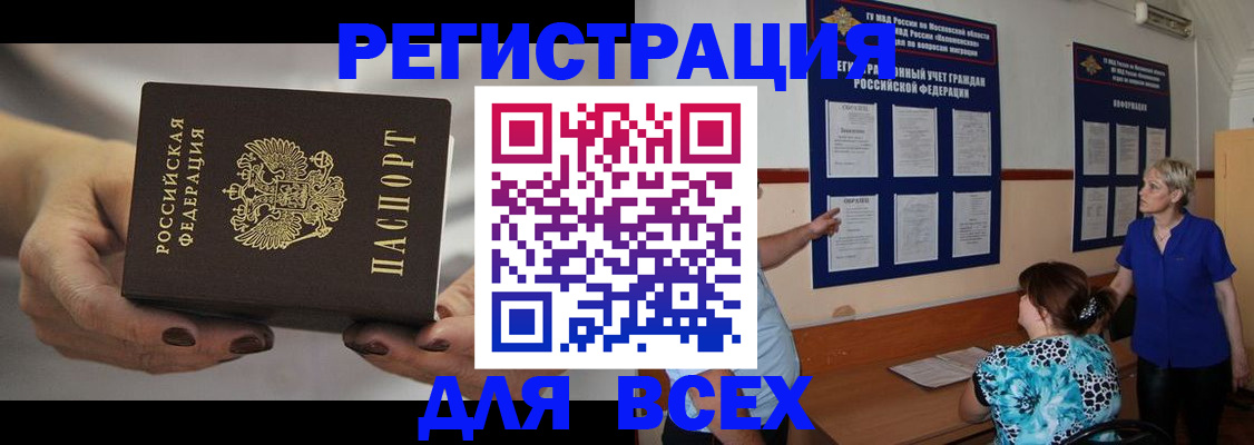 миграционный учет в Ялуторовске
