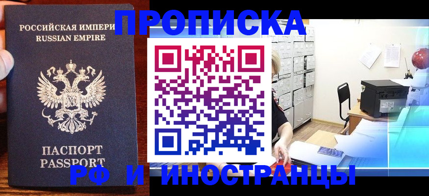 где прописаться в Ялуторовске