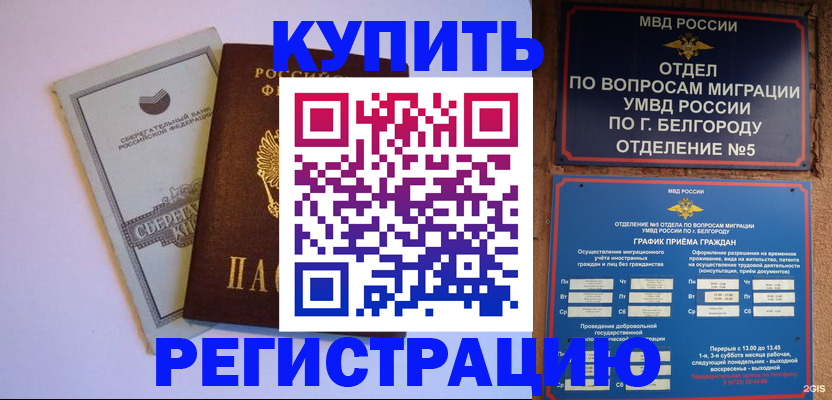 временная прописка в Ялуторовске