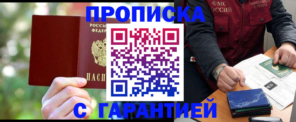 прописка для военкомата в Ялуторовске