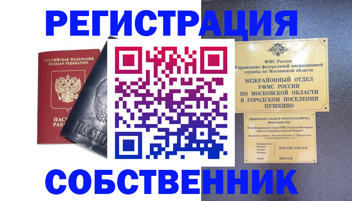 прописка ребенка в Ялуторовске