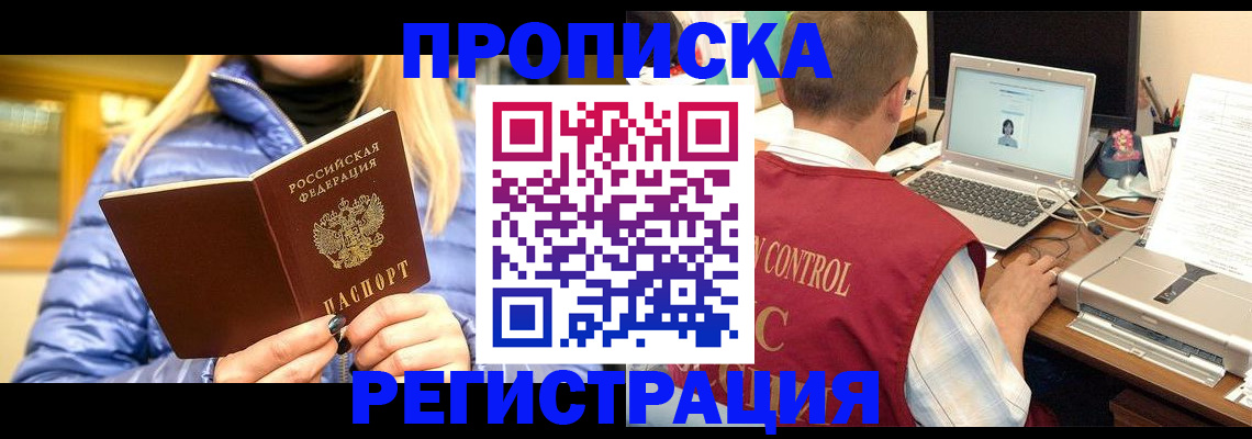 временная регистрация поиск в Ялуторовске