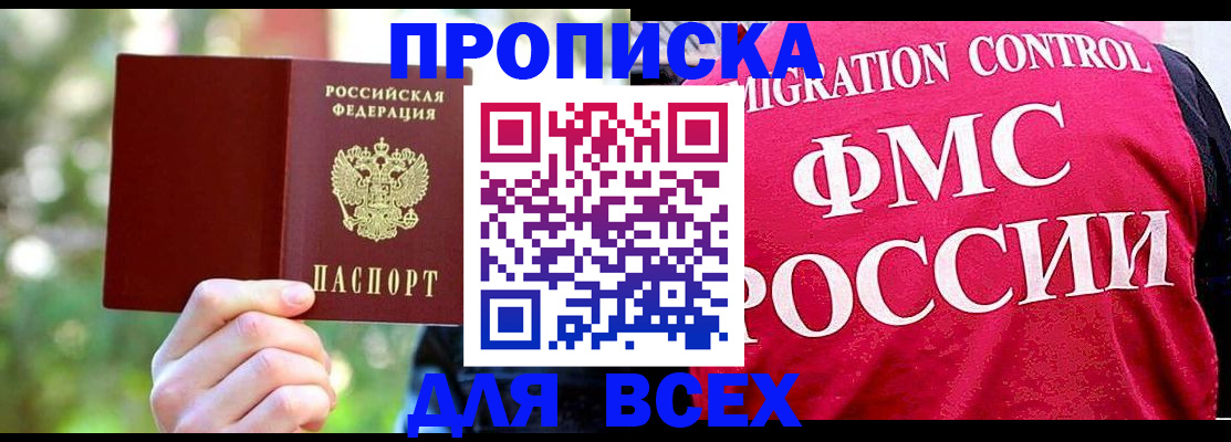прописка для школы в Ялуторовске