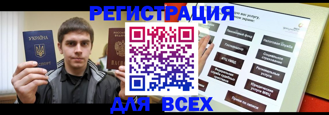 где прописаться в Ялуторовске