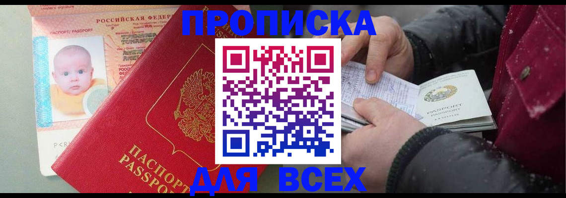 найти адрес прописки в Ялуторовске